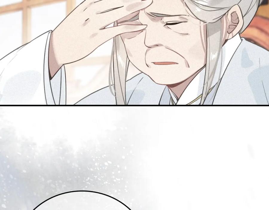帝师在上 第58话 烛龙族的过去 第33页