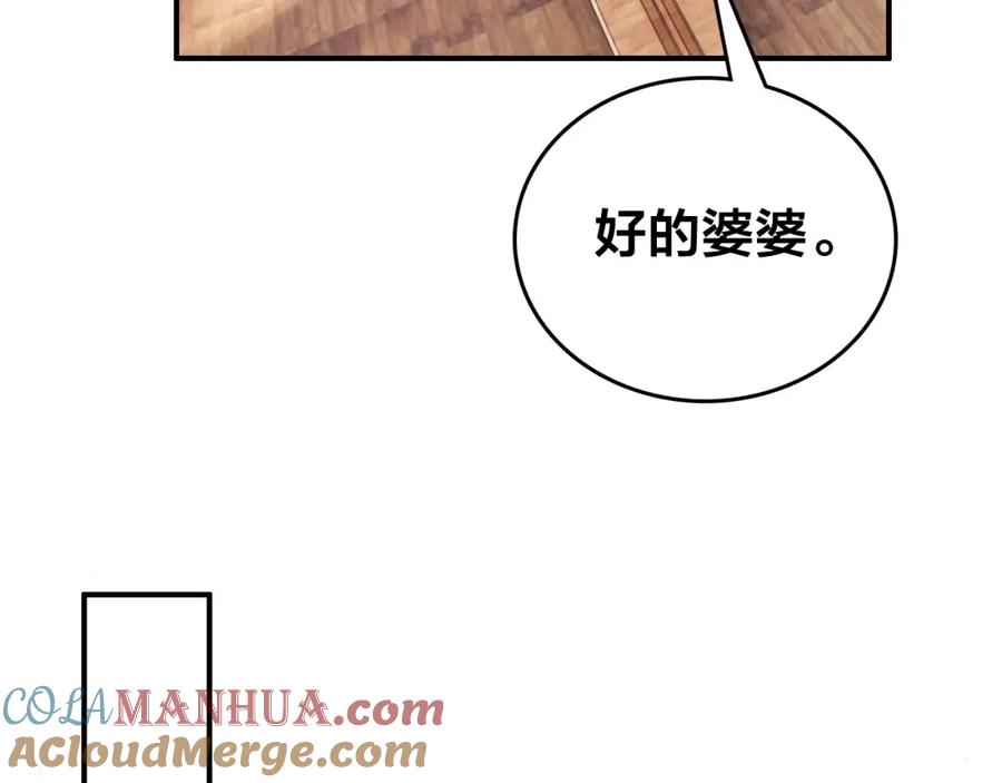 帝师在上 第58话 烛龙族的过去 第79页