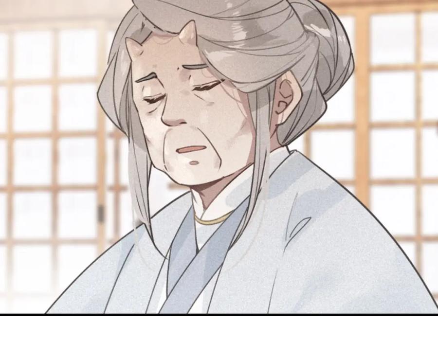 帝师在上 第58话 烛龙族的过去 第6页