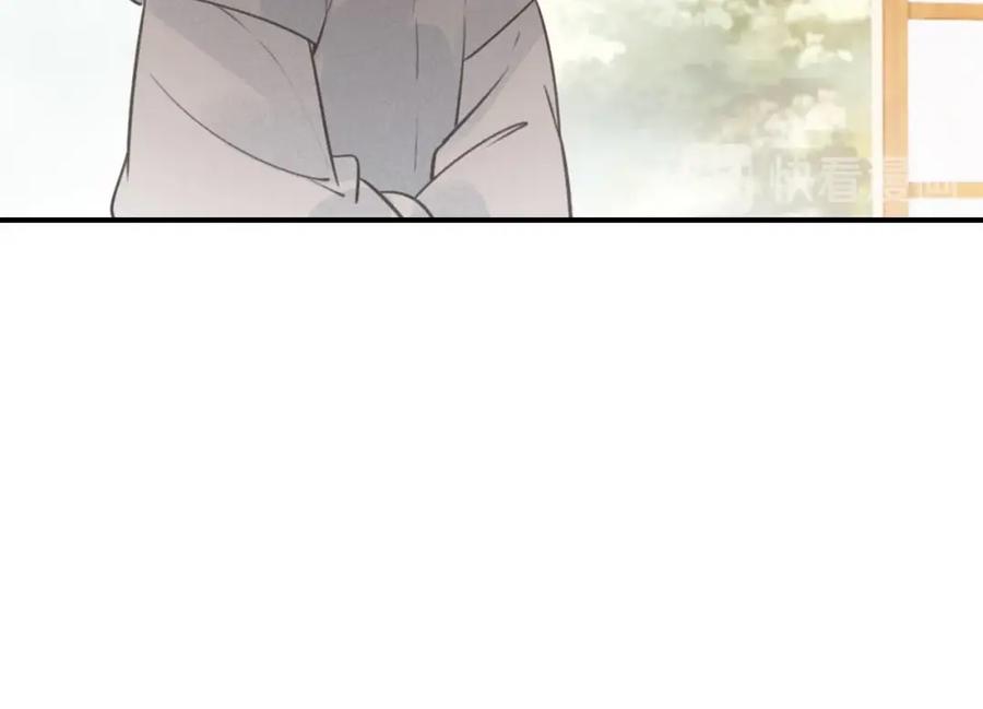 帝师在上 第58话 烛龙族的过去 第27页