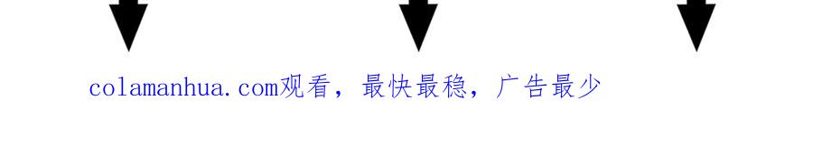 帝师在上 第58话 烛龙族的过去 第94页