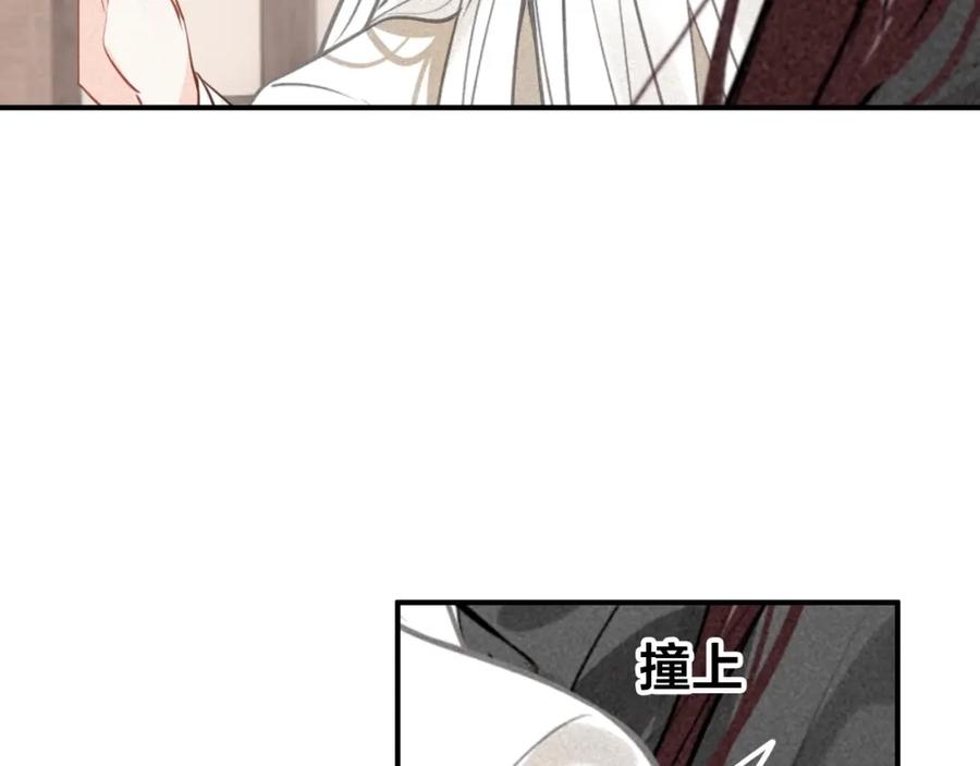 帝师在上 第58话 烛龙族的过去 第86页