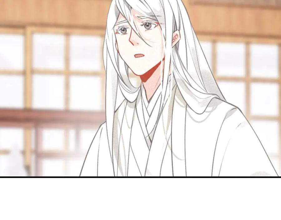 帝师在上 第58话 烛龙族的过去 第23页