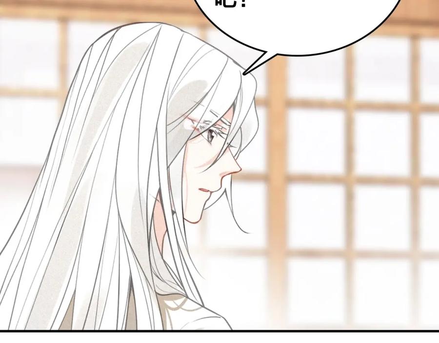 帝师在上 第58话 烛龙族的过去 第48页