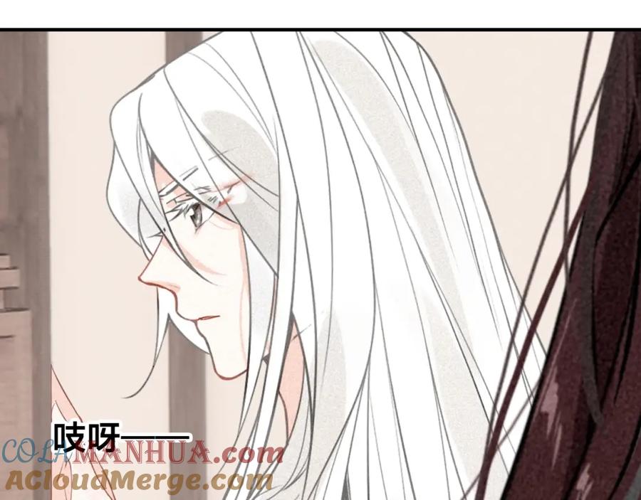 帝师在上 第58话 烛龙族的过去 第85页