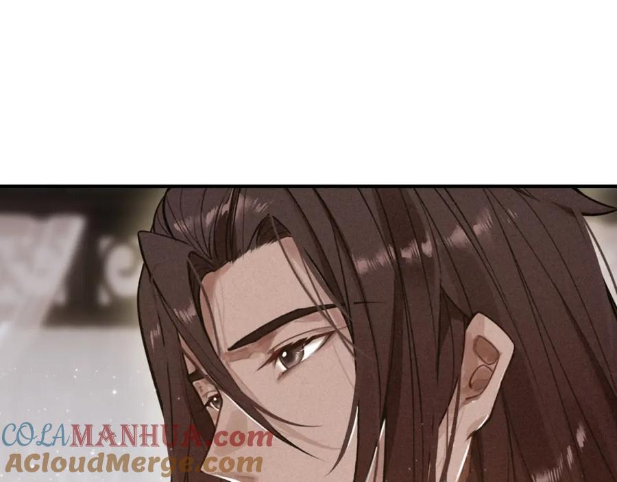 帝师在上 第60话 说错话了？ 第12页