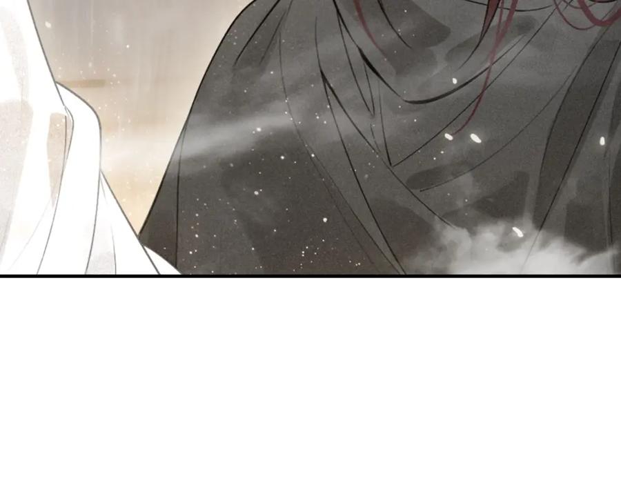 帝师在上 第60话 说错话了？ 第11页