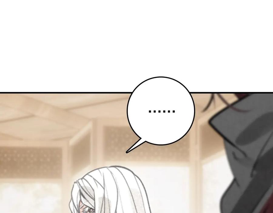 帝师在上 第60话 说错话了？ 第30页