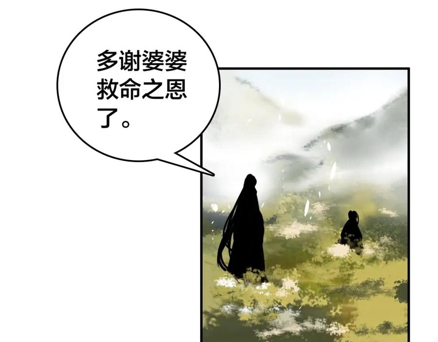 帝师在上 第60话 说错话了？ 第63页
