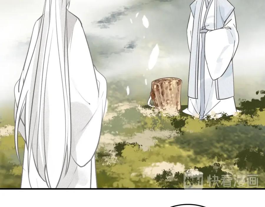 帝师在上 第60话 说错话了？ 第101页