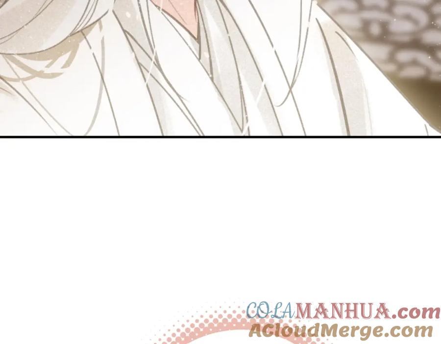帝师在上 第60话 说错话了？ 第20页