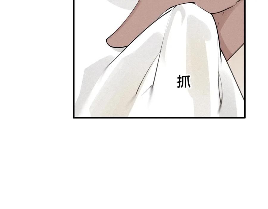 帝师在上 第60话 说错话了？ 第39页