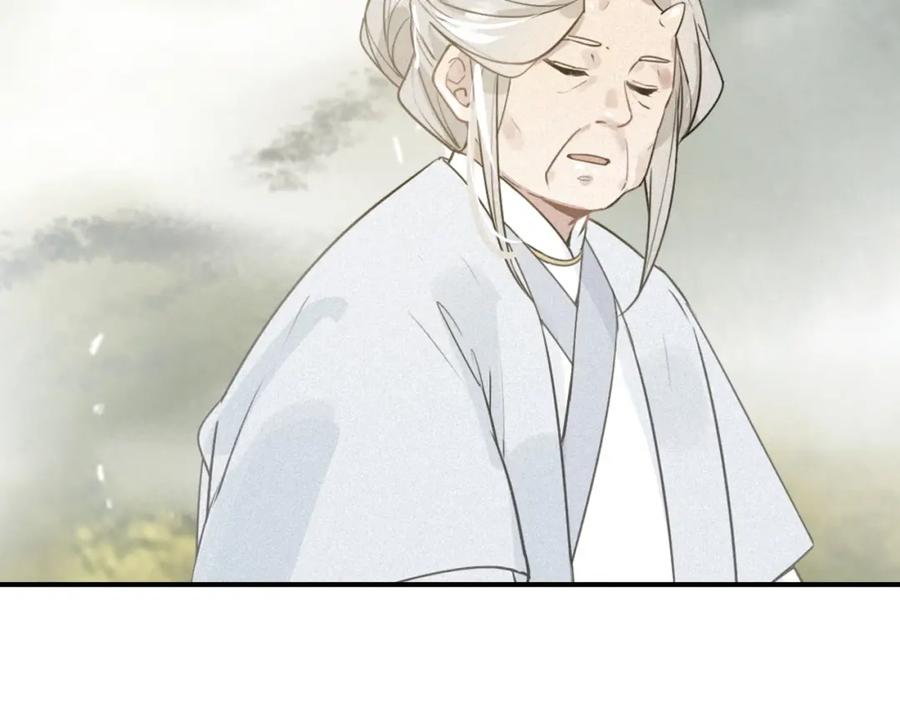 帝师在上 第60话 说错话了？ 第65页