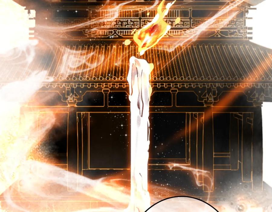 帝师在上 第60话 说错话了？ 第85页
