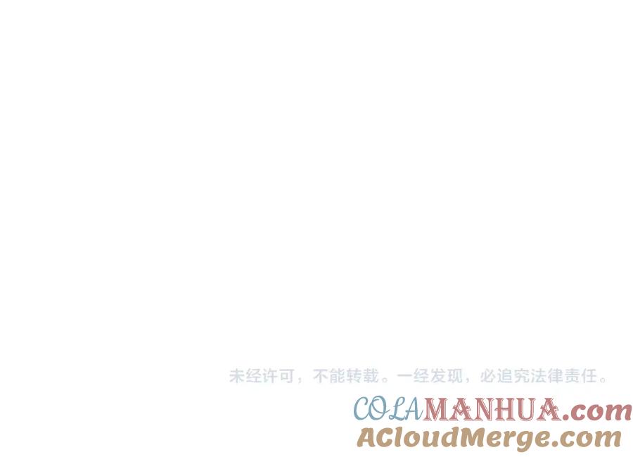 帝师在上 第60话 说错话了？ 第128页