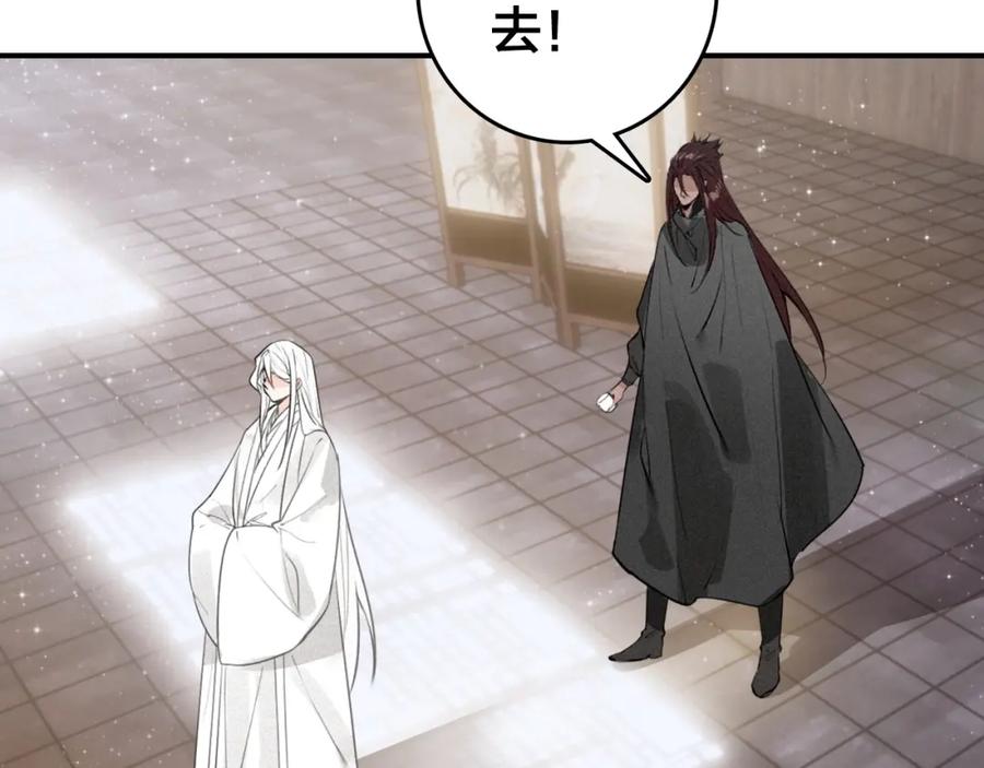 帝师在上 第60话 说错话了？ 第50页
