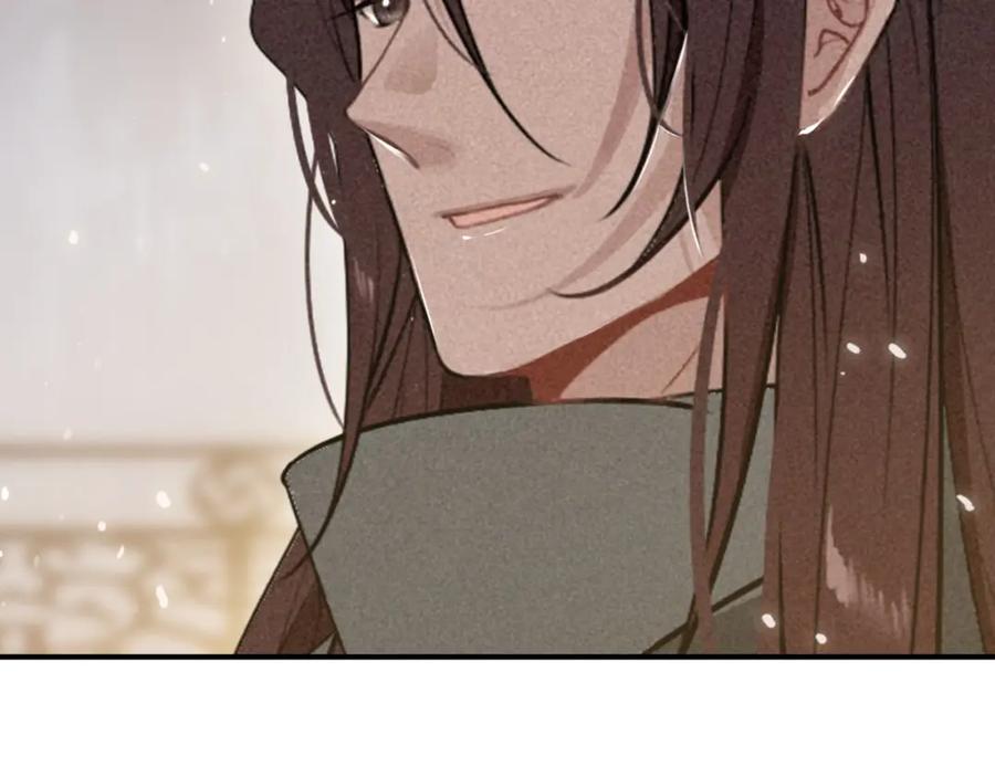 帝师在上 第60话 说错话了？ 第18页