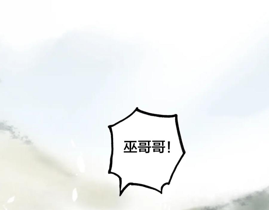 帝师在上 第60话 说错话了？ 第111页