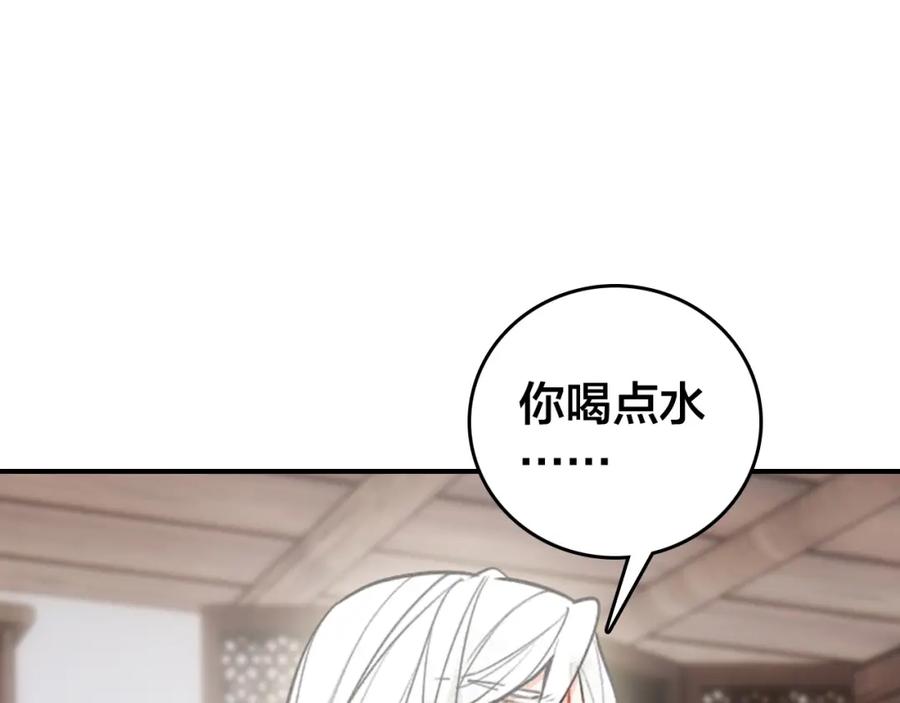 帝师在上 第60话 说错话了？ 第43页