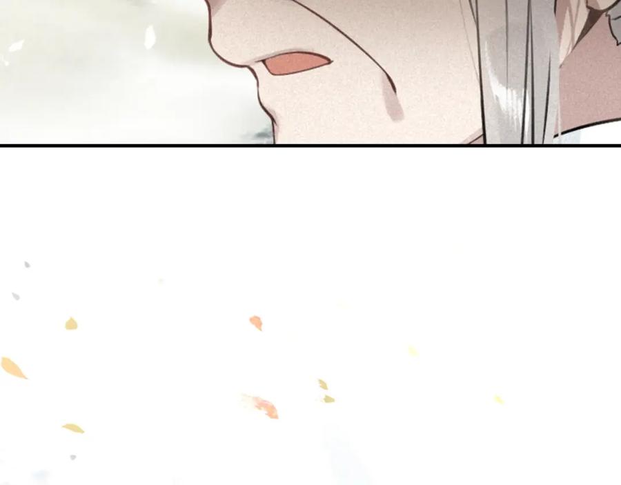 帝师在上 第60话 说错话了？ 第105页