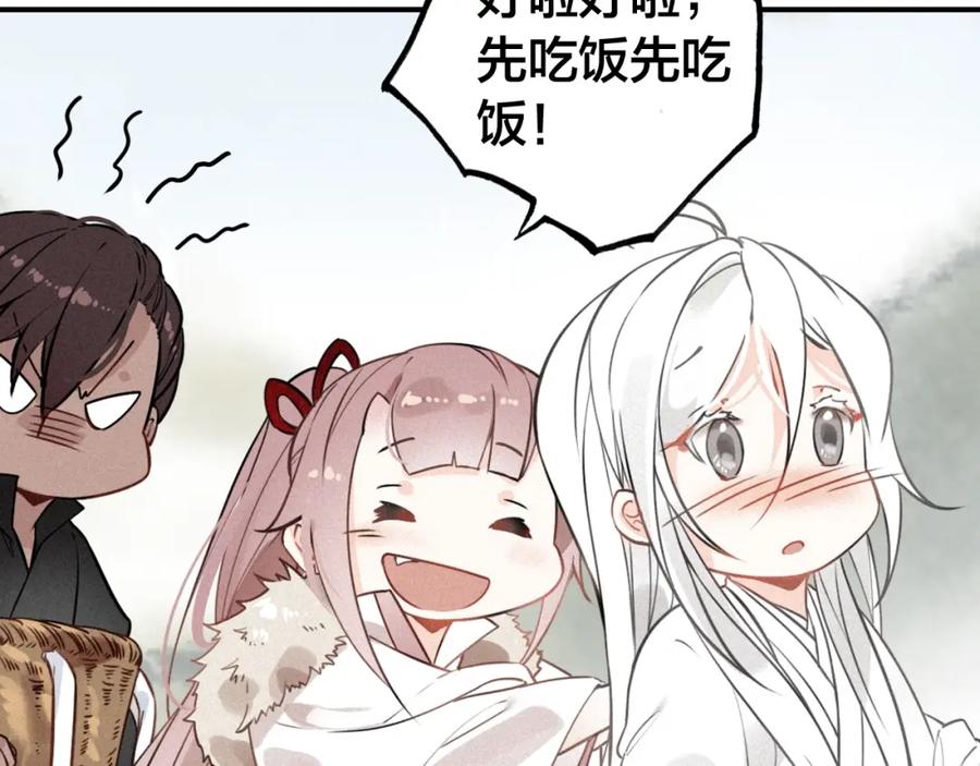 帝师在上 第60话 说错话了？ 第125页