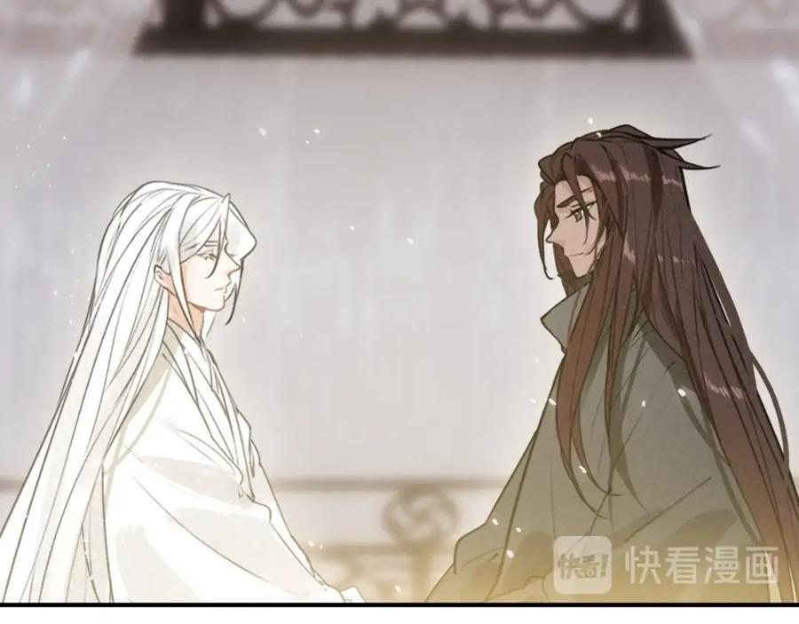 帝师在上 第60话 说错话了？ 第6页