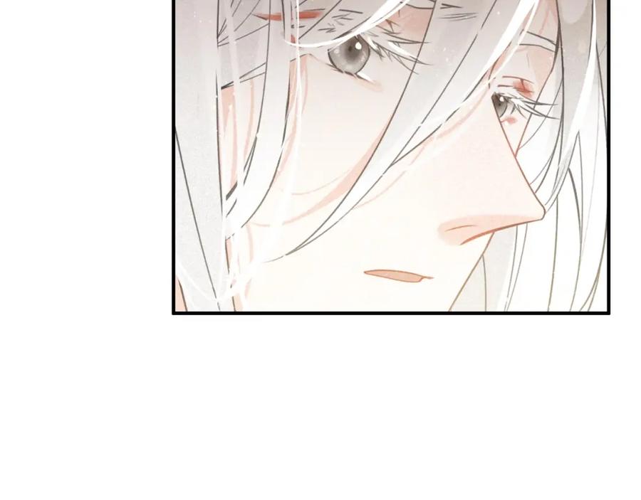 帝师在上 第60话 说错话了？ 第9页