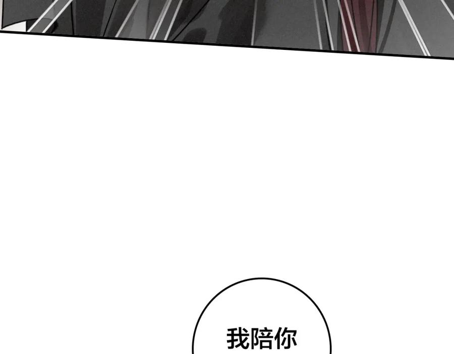 帝师在上 第60话 说错话了？ 第49页