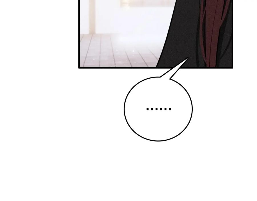 帝师在上 第60话 说错话了？ 第53页