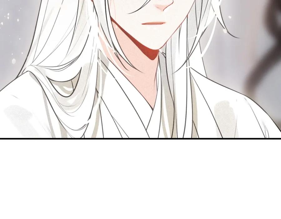 帝师在上 第60话 说错话了？ 第22页