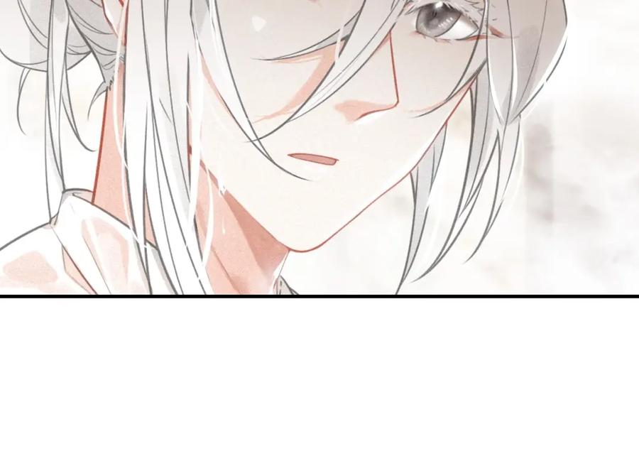 帝师在上 第61话 药浴 第50页