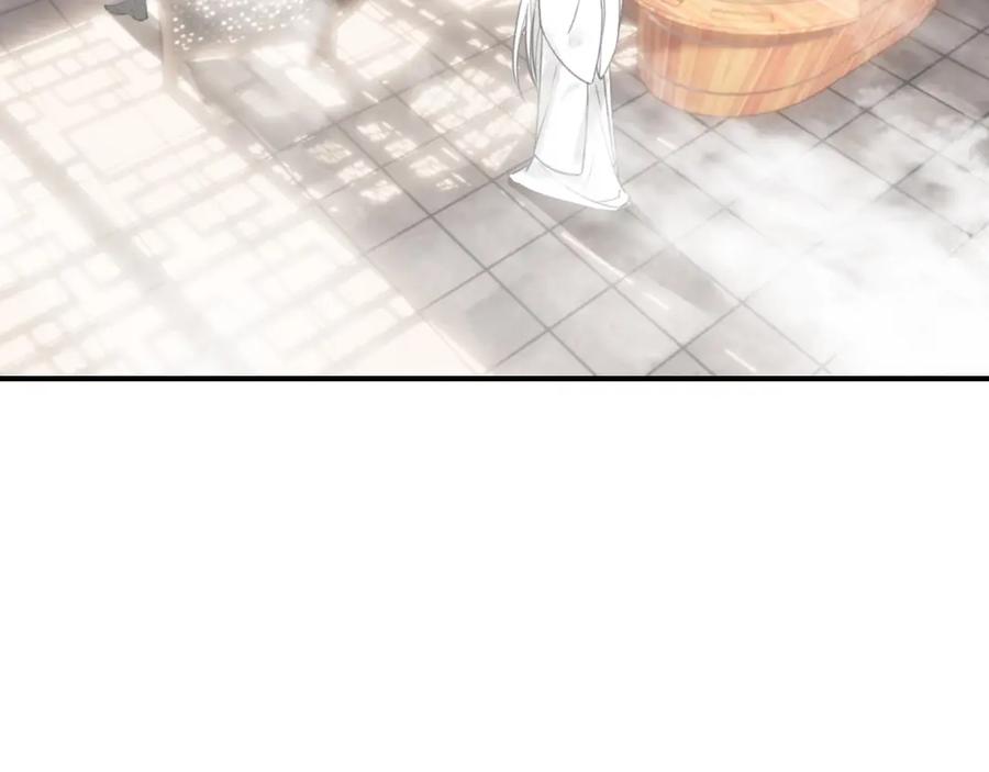 帝师在上 第61话 药浴 第43页