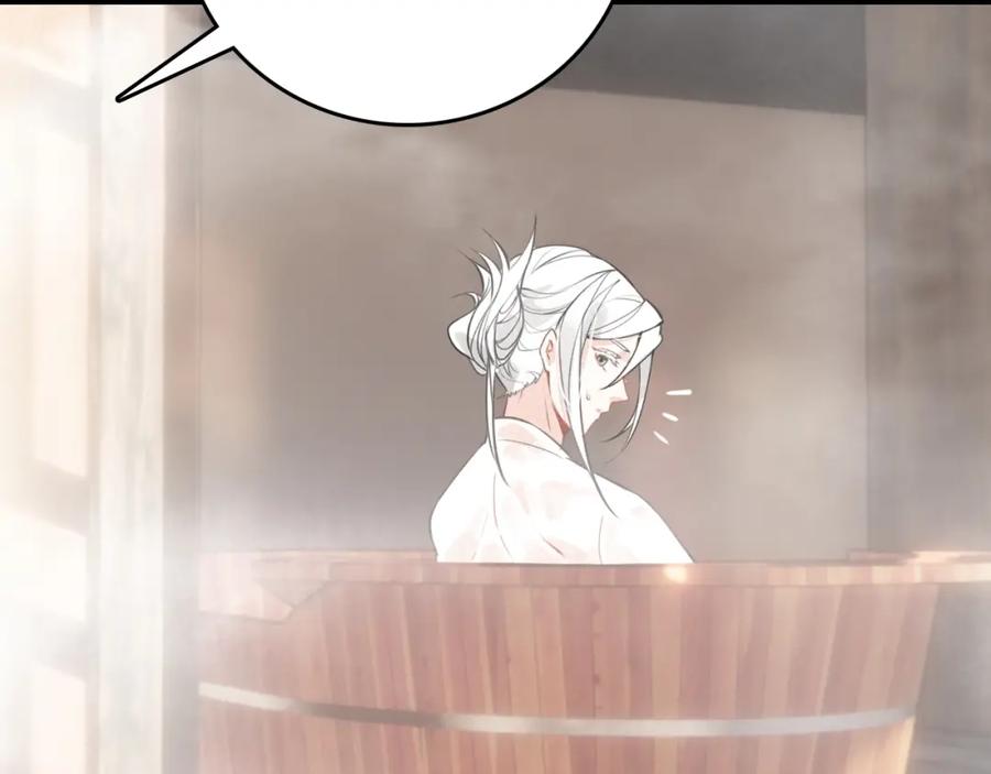 帝师在上 第61话 药浴 第56页