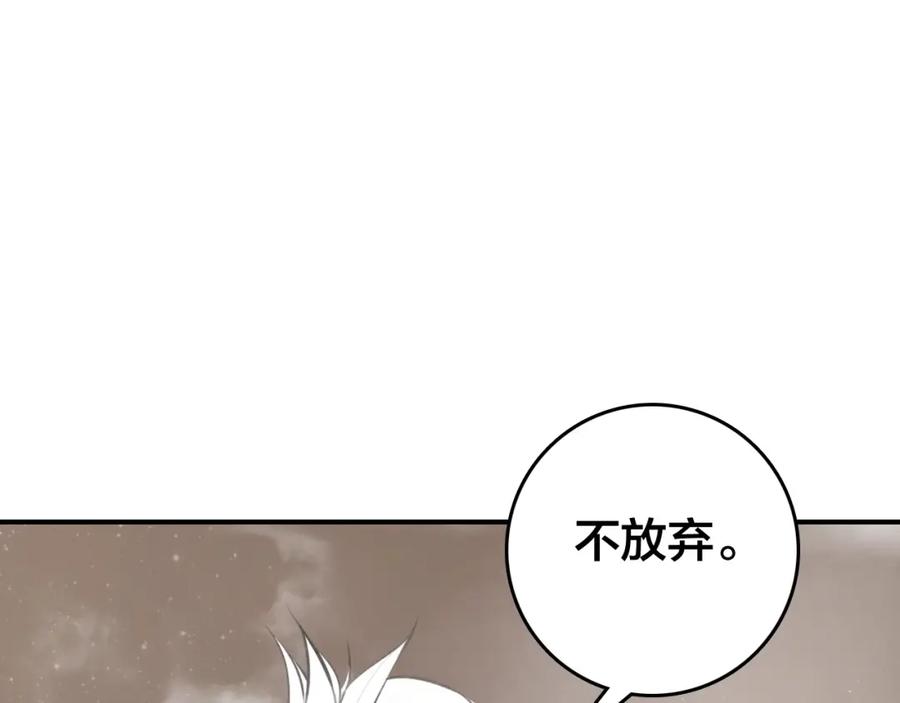 帝师在上 第61话 药浴 第62页