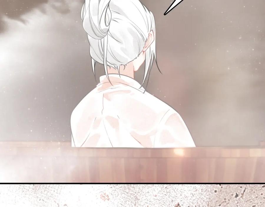 帝师在上 第61话 药浴 第63页