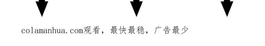 帝师在上 第61话 药浴 第137页