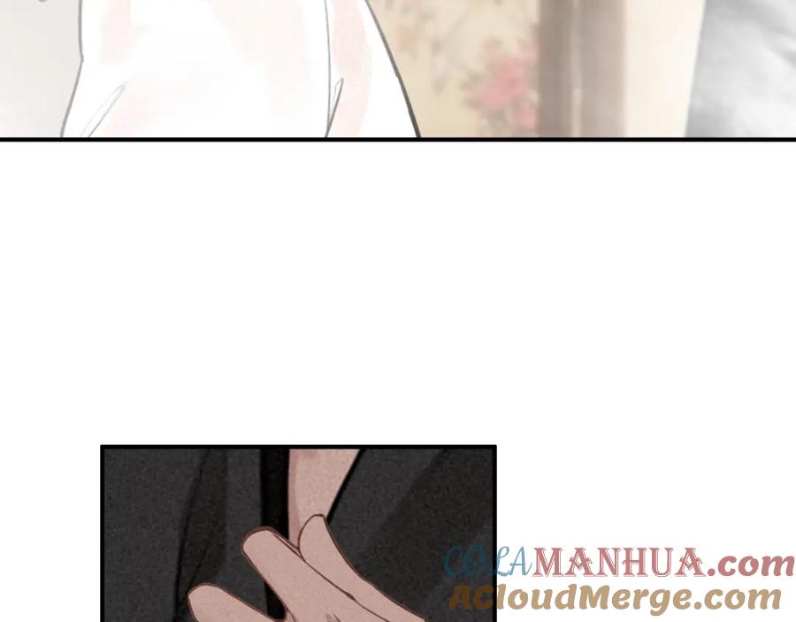 帝师在上 第61话 药浴 第97页