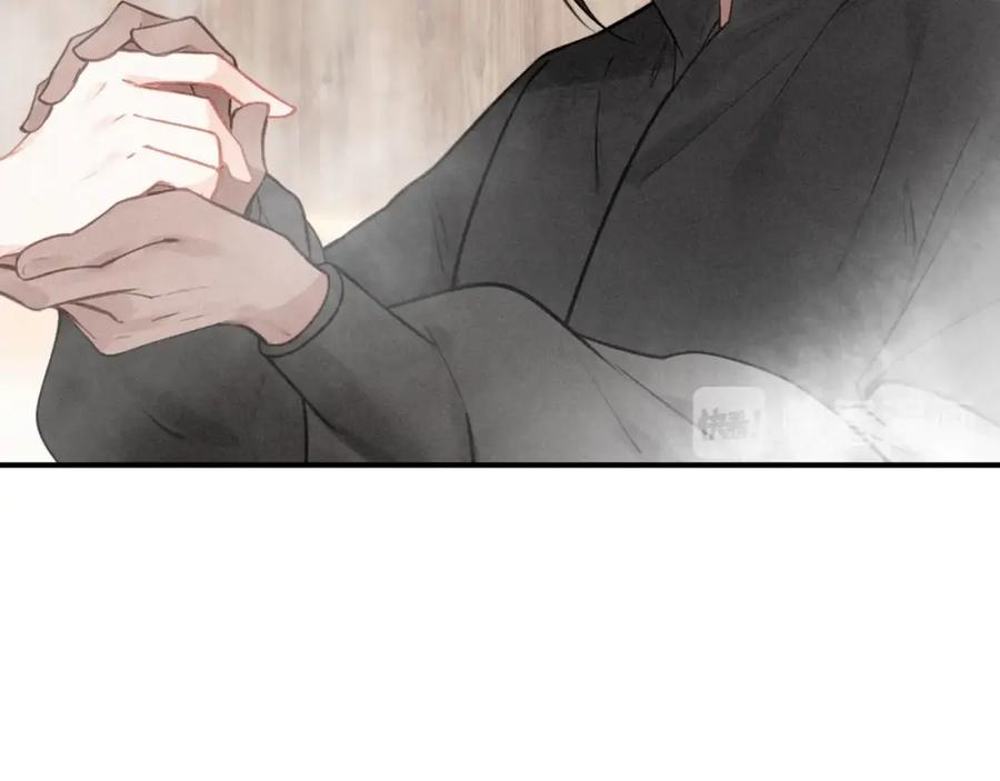 帝师在上 第61话 药浴 第82页