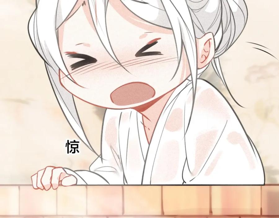 帝师在上 第61话 药浴 第104页