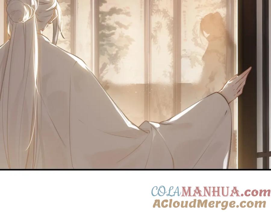 帝师在上 第61话 药浴 第9页