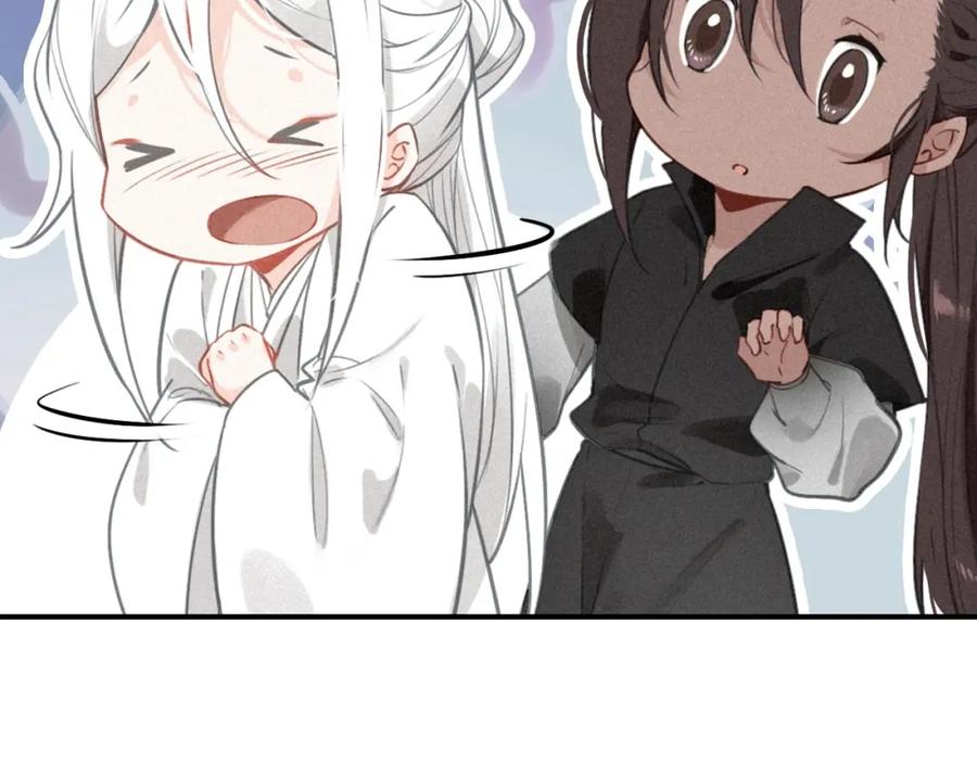 帝师在上 第61话 药浴 第30页