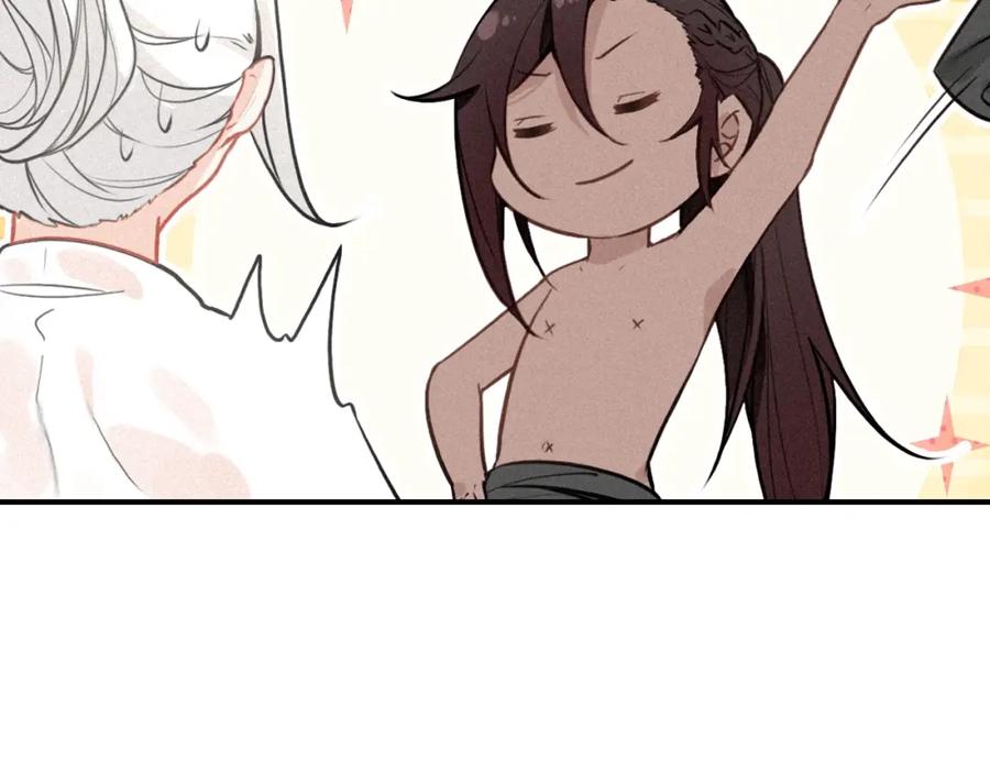 帝师在上 第61话 药浴 第100页
