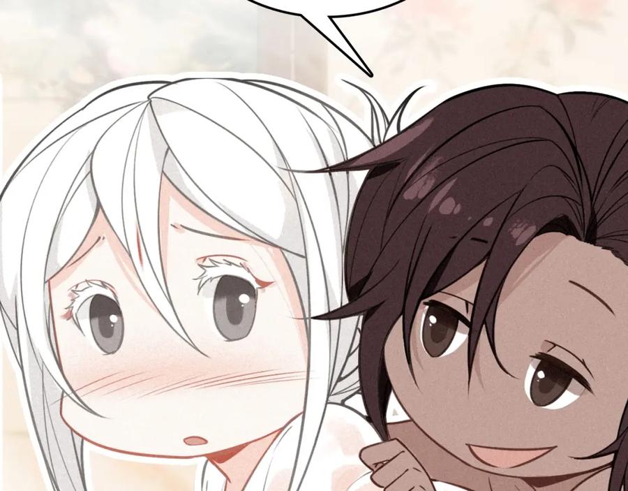 帝师在上 第61话 药浴 第106页
