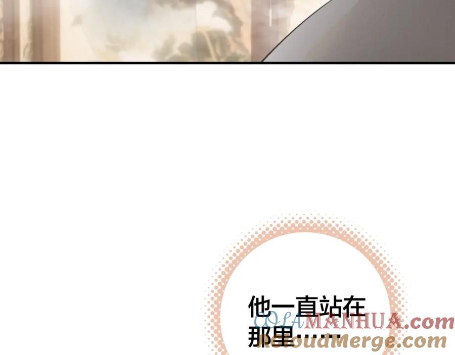 帝师在上 第61话 药浴 第53页