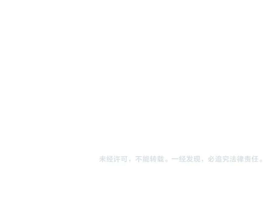 帝师在上 第61话 药浴 第134页