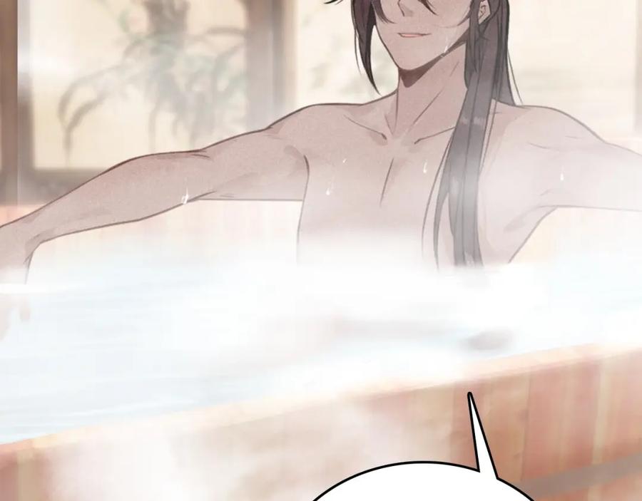 帝师在上 第61话 药浴 第111页