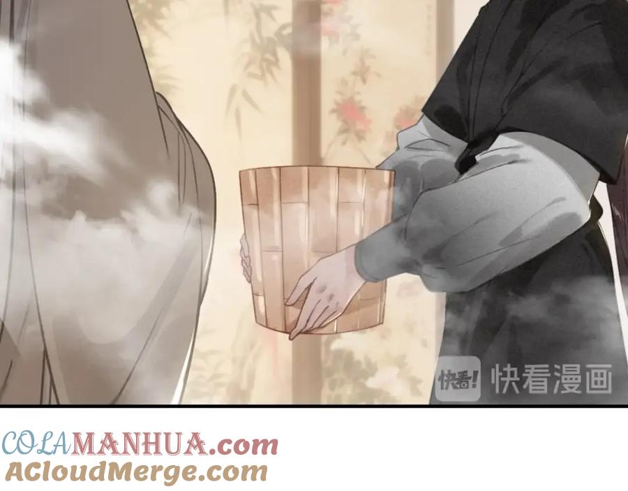 帝师在上 第61话 药浴 第13页