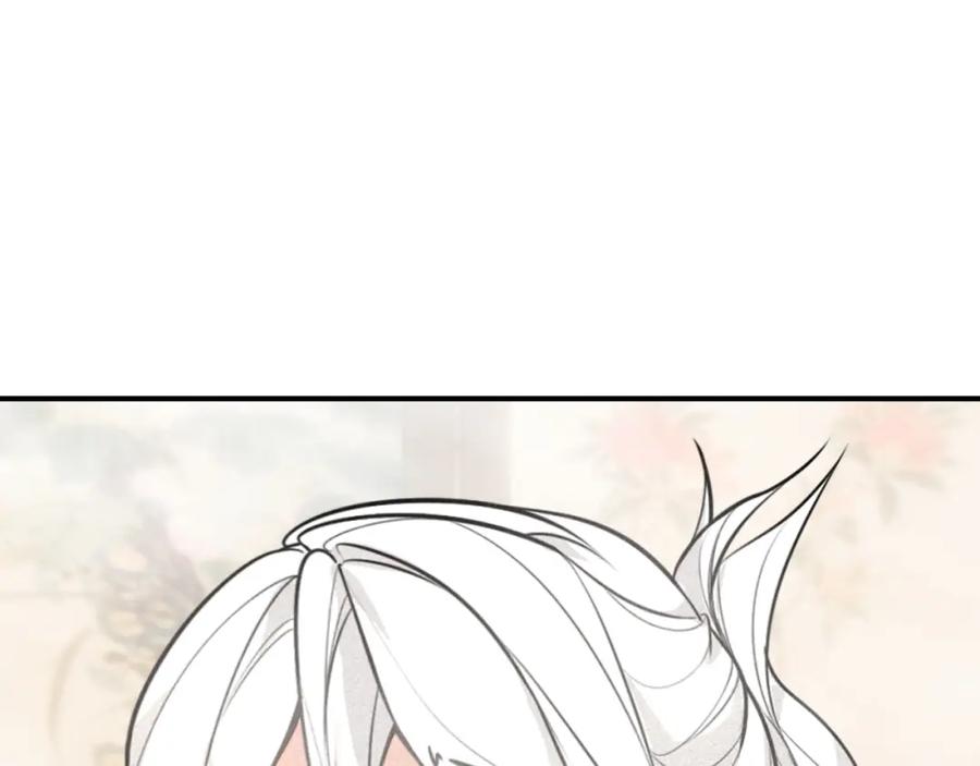帝师在上 第61话 药浴 第103页