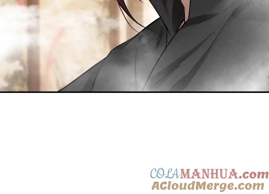 帝师在上 第61话 药浴 第61页