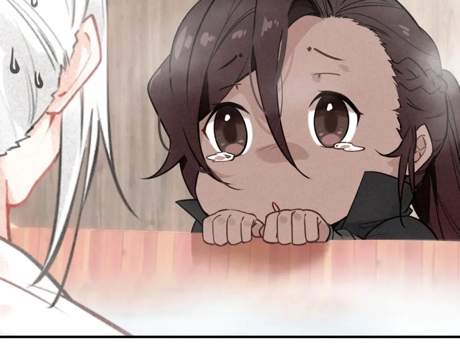 帝师在上 第61话 药浴 第91页